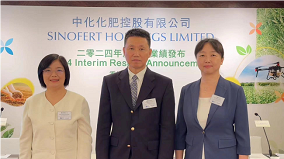 中化化肥公布2024年半年业绩